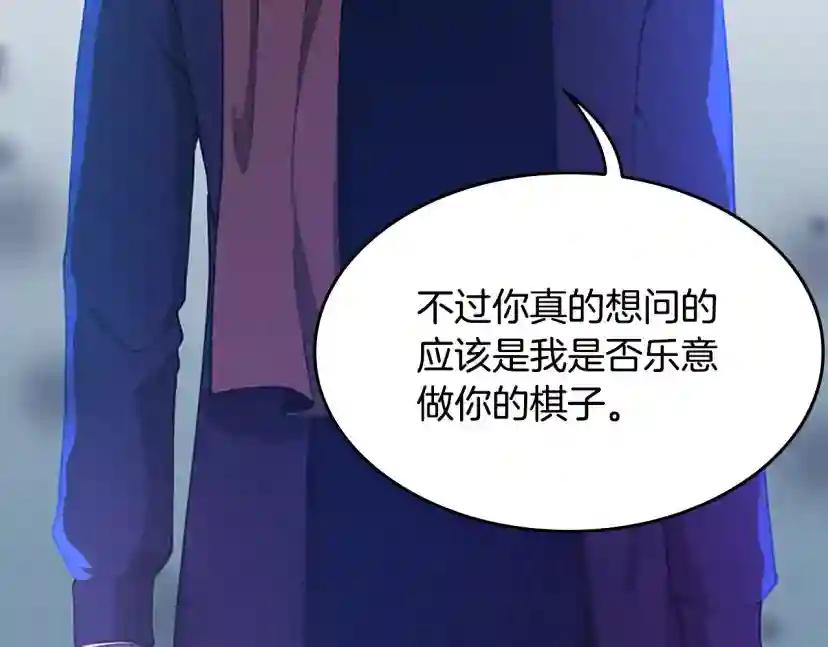 第5季第126话 阿修罗 第161页