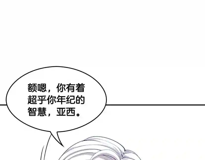 第5季第126话 阿修罗 第164页