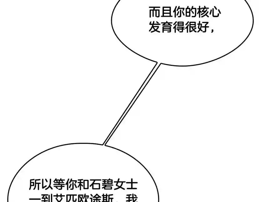 第5季第126话 阿修罗 第166页