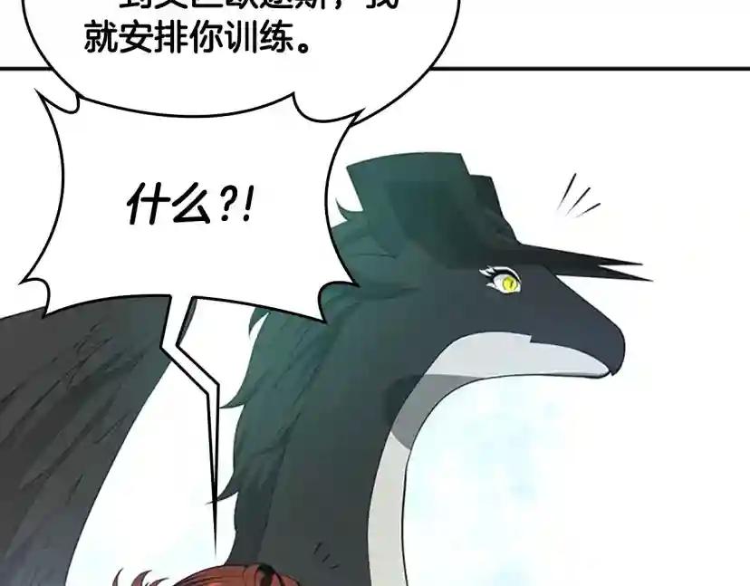 第5季第126话 阿修罗 第167页