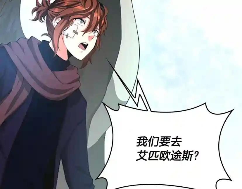 第5季第126话 阿修罗 第168页