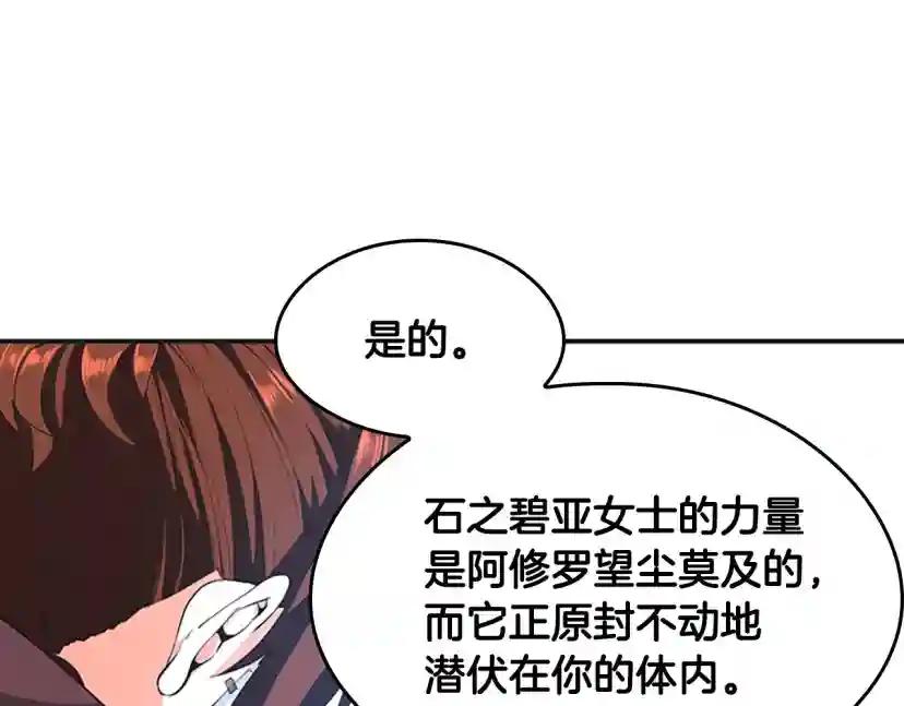 第5季第126话 阿修罗 第170页