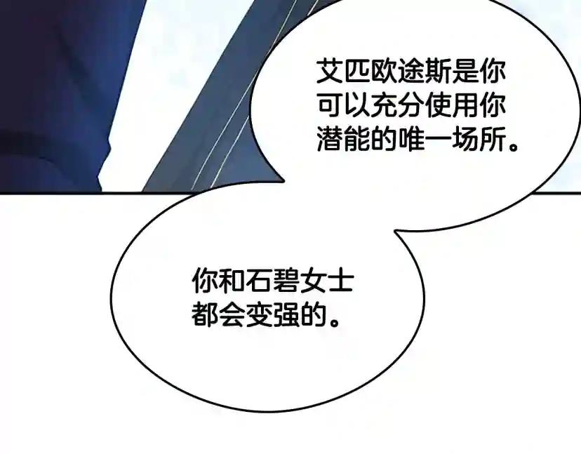 第5季第126话 阿修罗 第172页