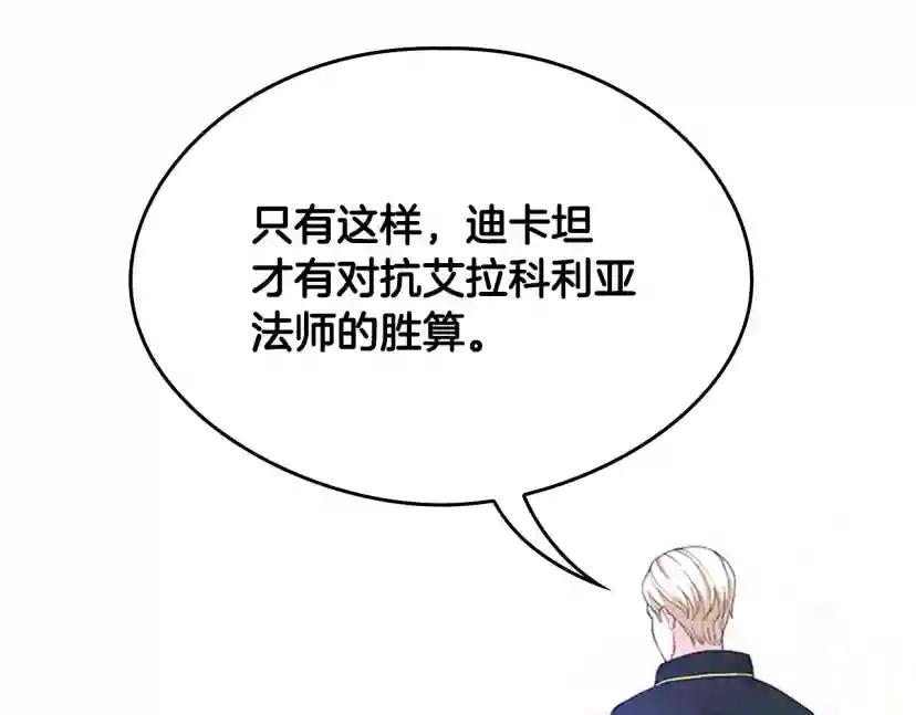 第5季第126话 阿修罗 第174页
