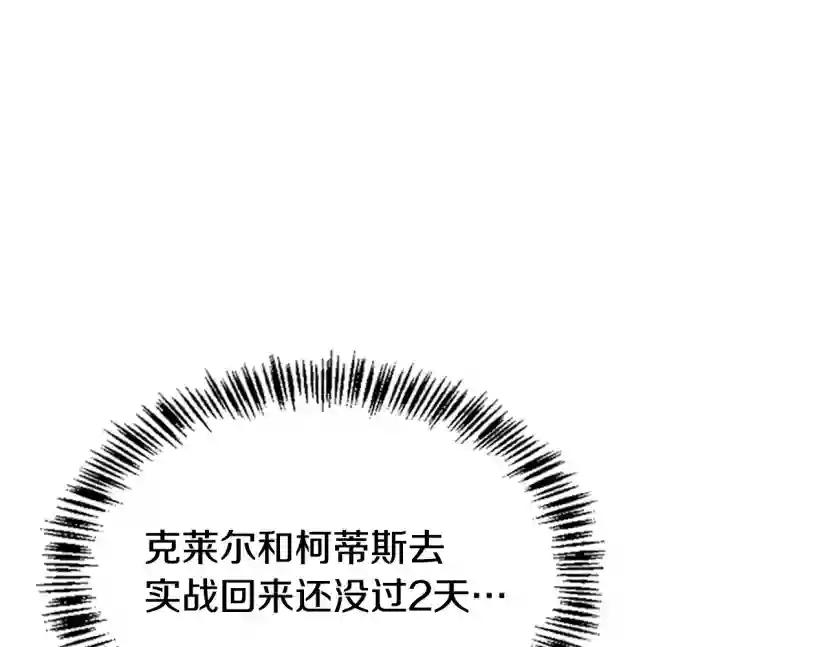 第5季第126话 阿修罗 第186页