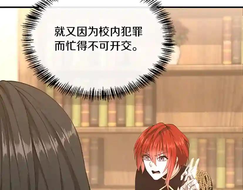 第5季第126话 阿修罗 第189页