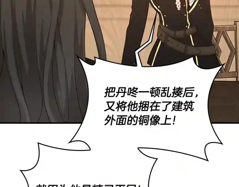 第5季第126话 阿修罗 第191页