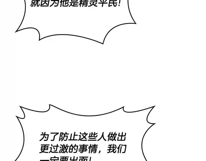 第5季第126话 阿修罗 第192页