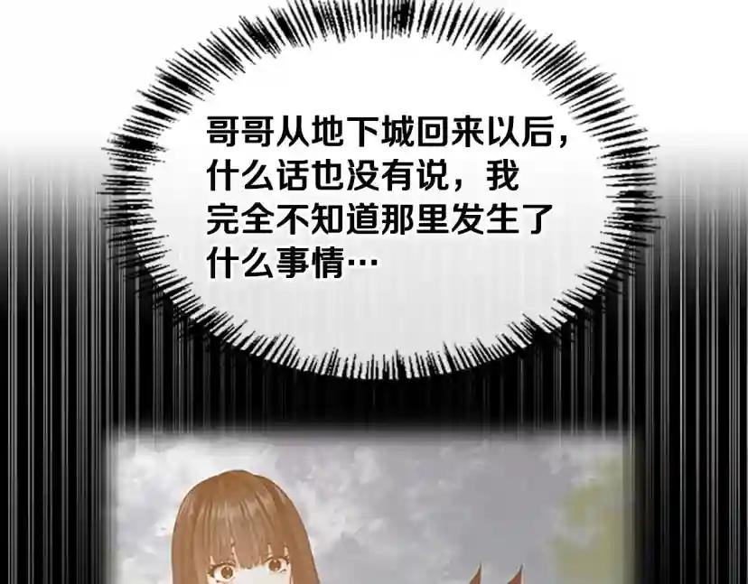 第5季第126话 阿修罗 第195页