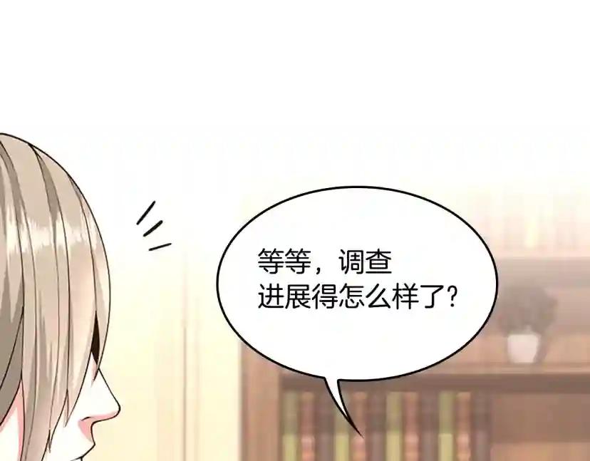 第5季第126话 阿修罗 第198页