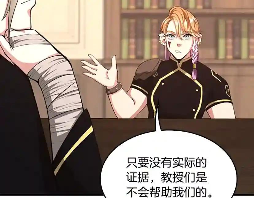 第5季第126话 阿修罗 第199页