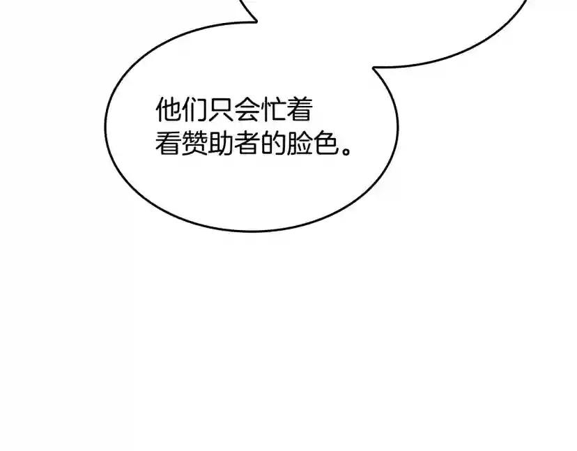 第5季第126话 阿修罗 第200页