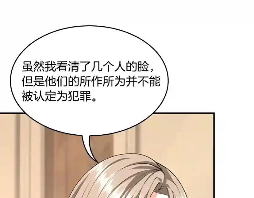 第5季第126话 阿修罗 第201页