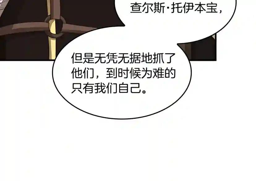第5季第126话 阿修罗 第203页