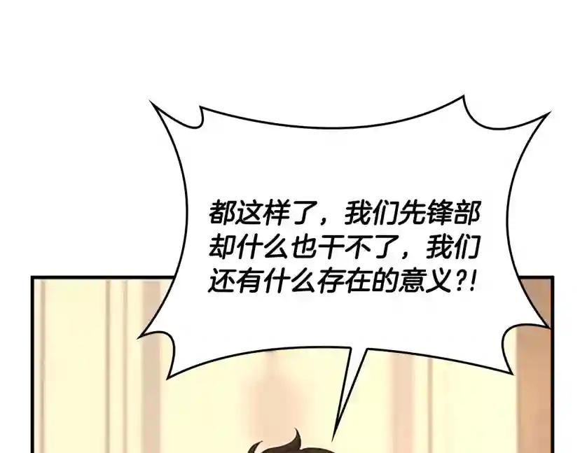第5季第126话 阿修罗 第204页