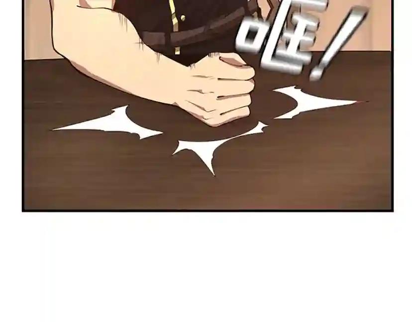 第5季第126话 阿修罗 第206页