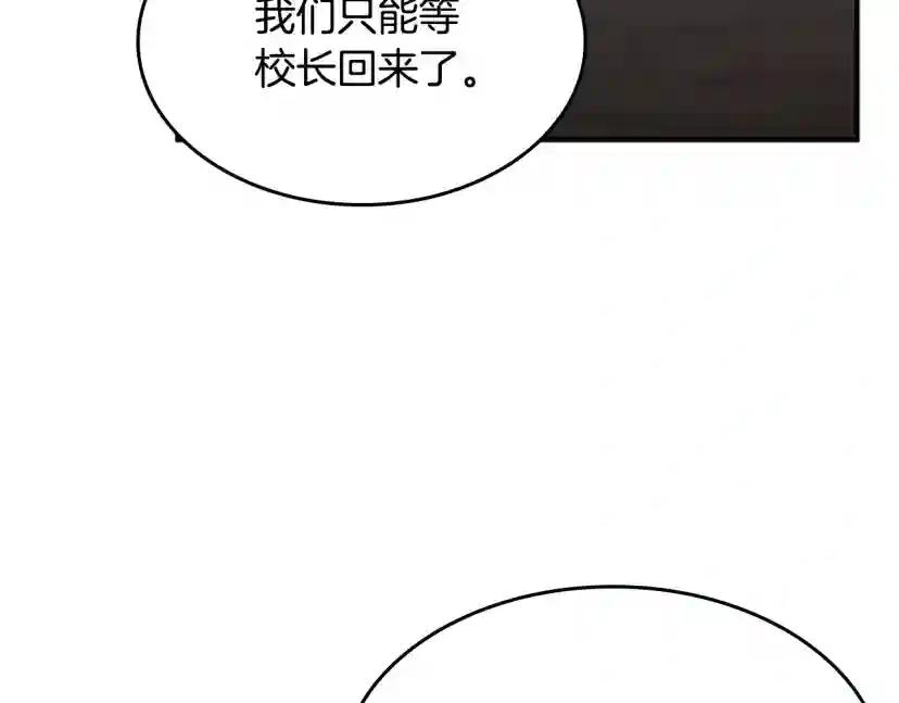 第5季第126话 阿修罗 第209页