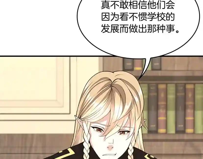 第5季第126话 阿修罗 第210页