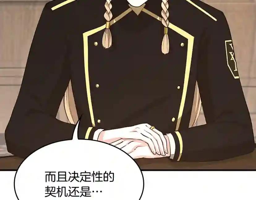 第5季第126话 阿修罗 第211页
