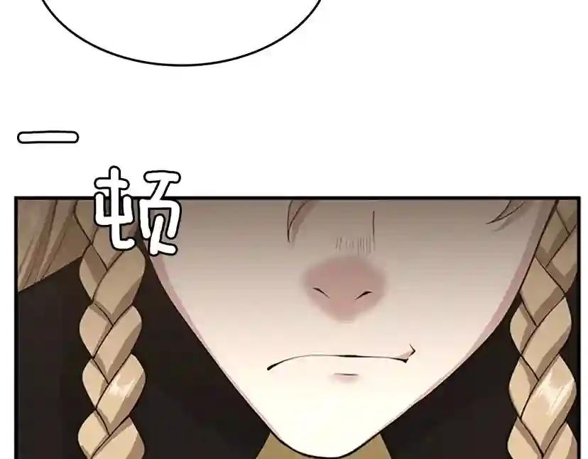 第5季第126话 阿修罗 第212页