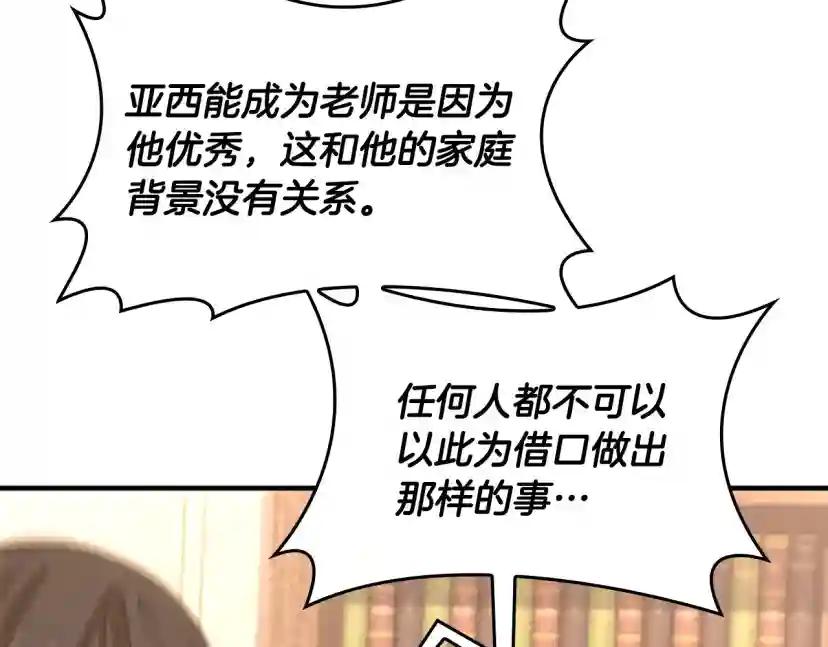 第5季第126话 阿修罗 第219页