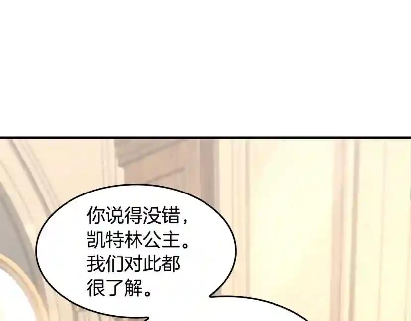 第5季第126话 阿修罗 第223页