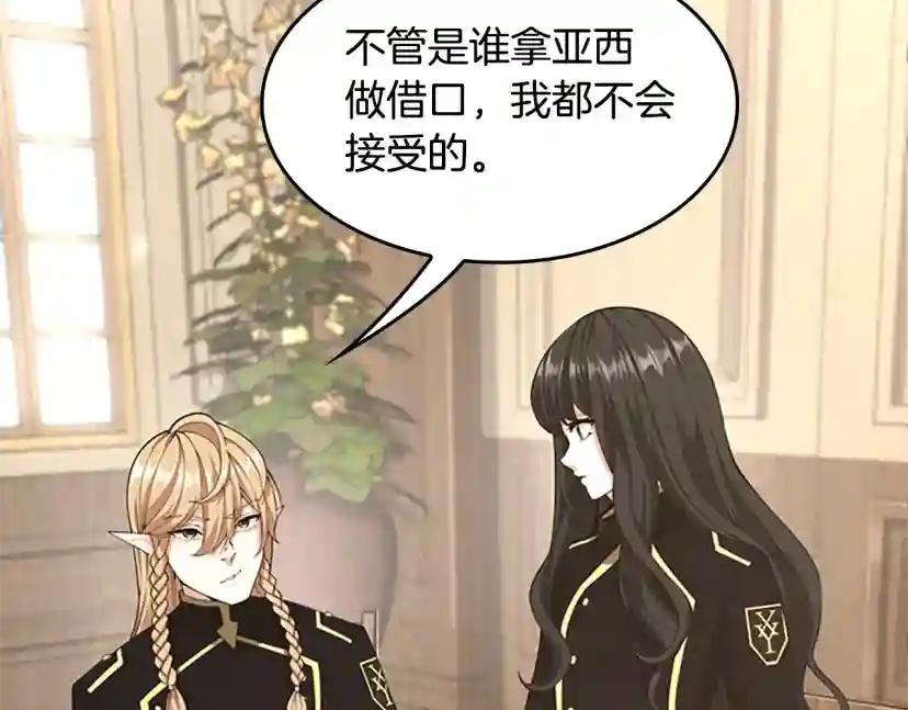 第5季第126话 阿修罗 第224页