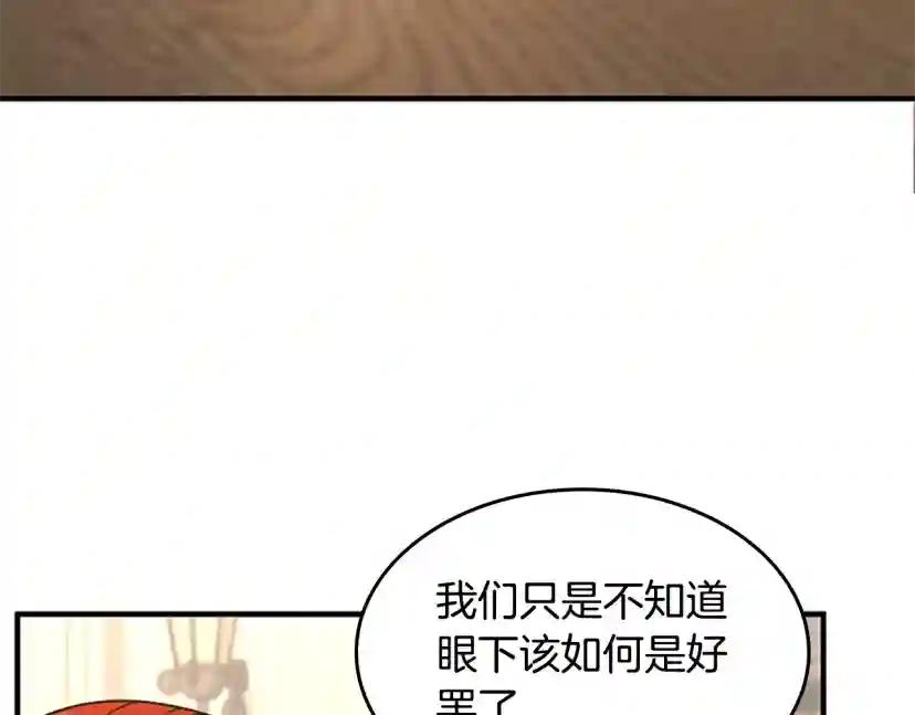 第5季第126话 阿修罗 第226页