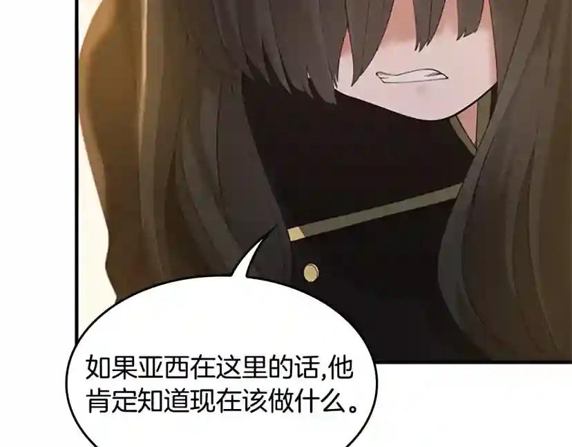 第5季第126话 阿修罗 第230页