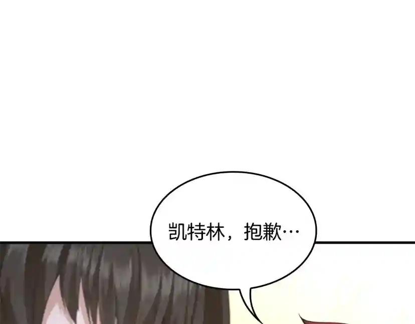 第5季第126话 阿修罗 第233页