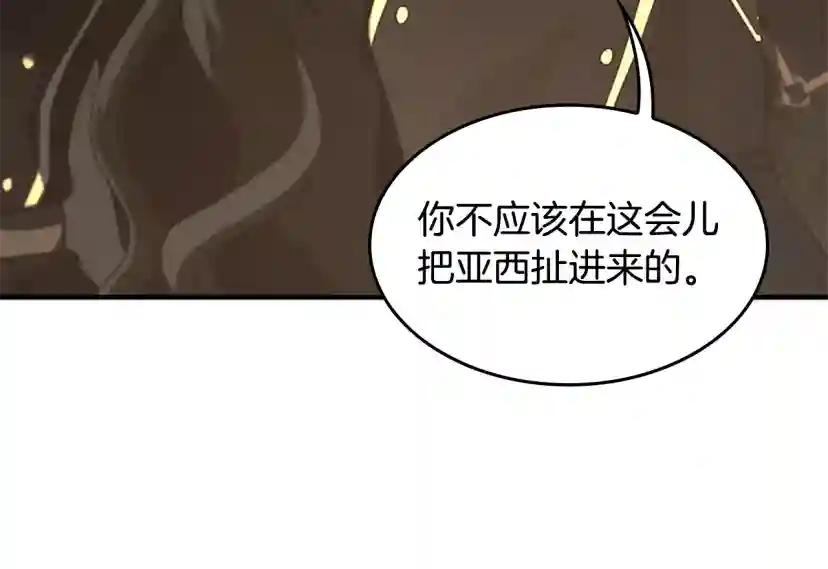 第5季第126话 阿修罗 第235页