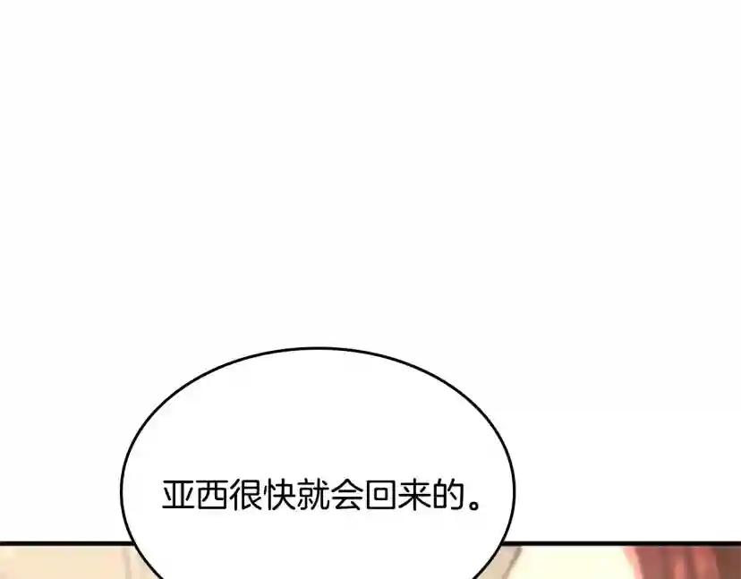 第5季第126话 阿修罗 第236页