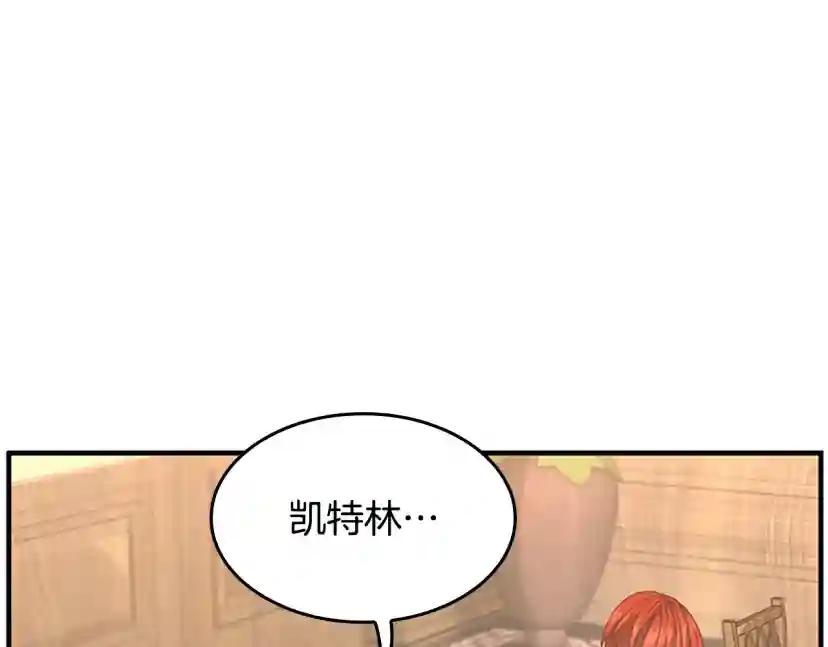 第5季第126话 阿修罗 第239页