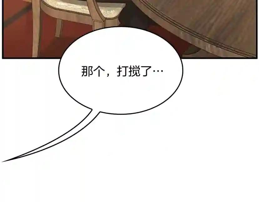 第5季第126话 阿修罗 第241页
