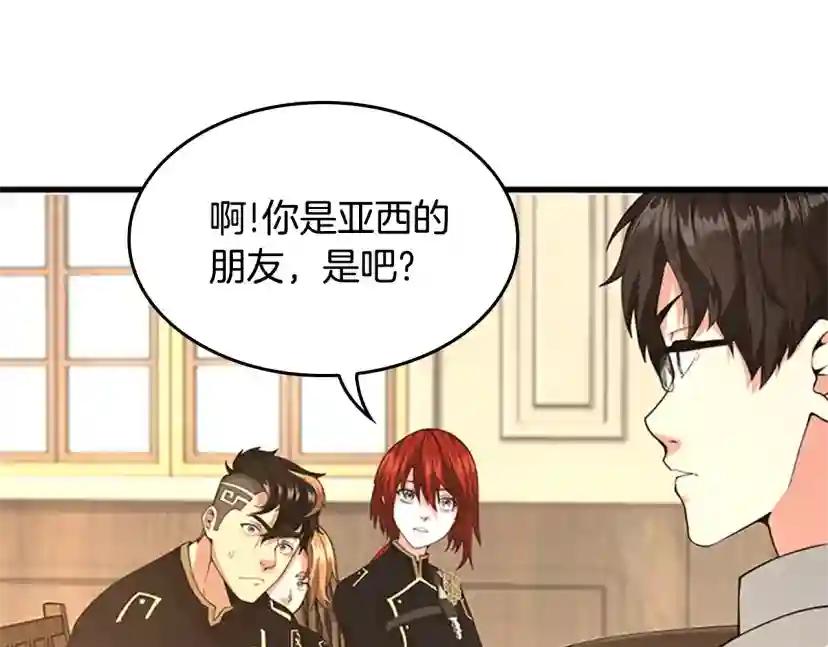 第5季第126话 阿修罗 第242页