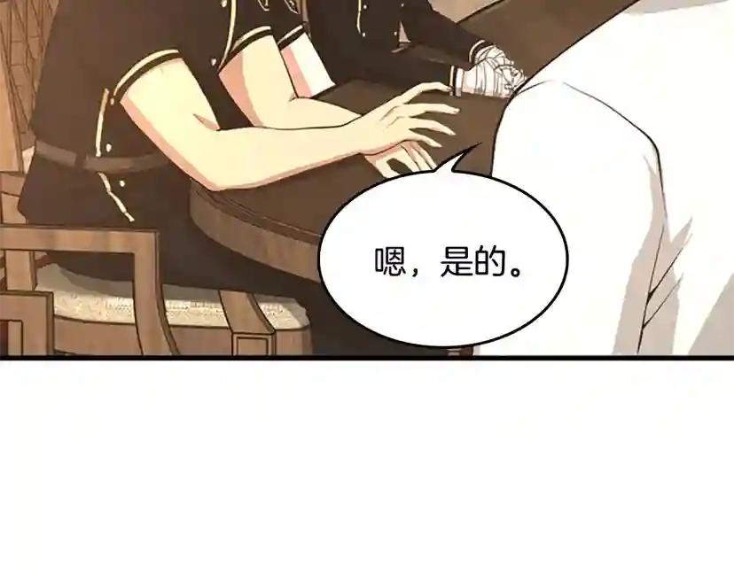 第5季第126话 阿修罗 第243页