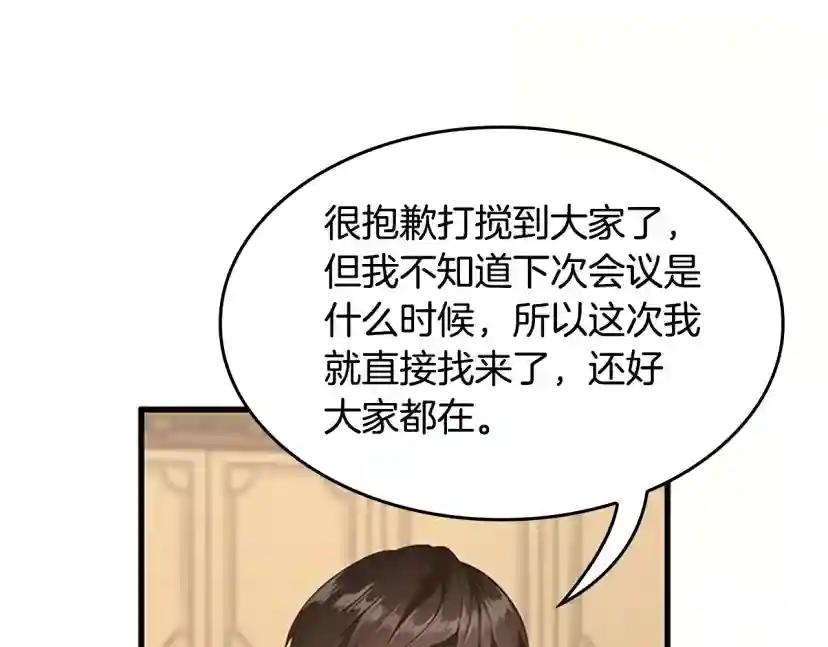 第5季第126话 阿修罗 第244页