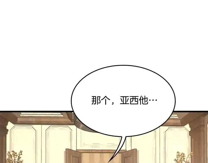 第5季第126话 阿修罗 第247页