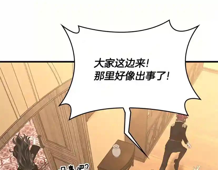 第5季第126话 阿修罗 第251页