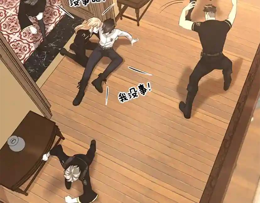 第5季第126话 阿修罗 第252页