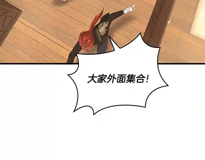 第5季第126话 阿修罗 第253页