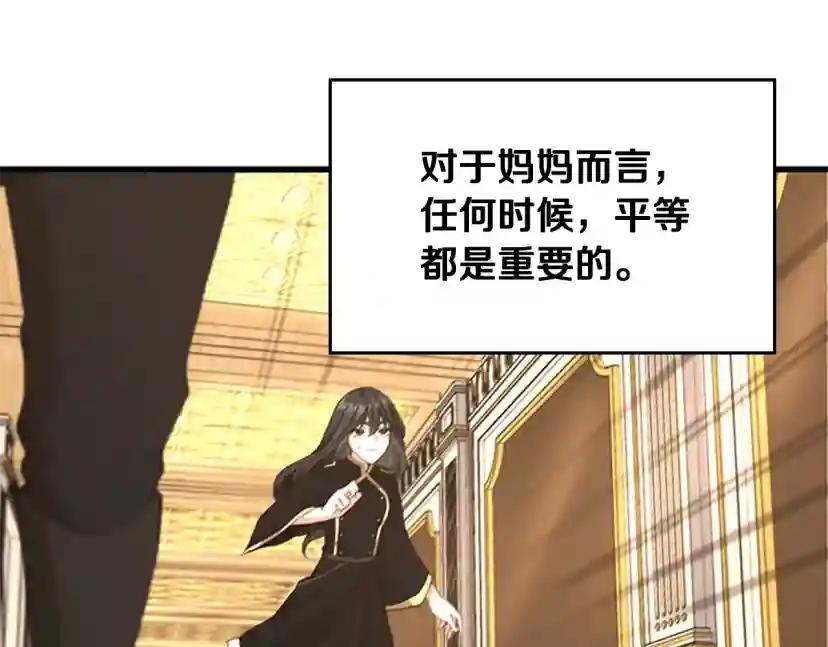 第5季第126话 阿修罗 第255页