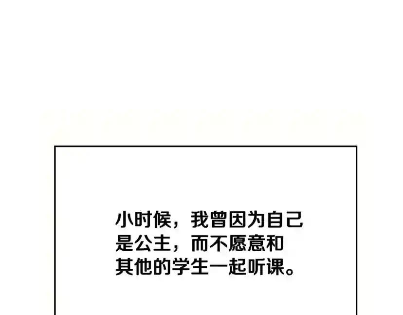 第5季第126话 阿修罗 第257页