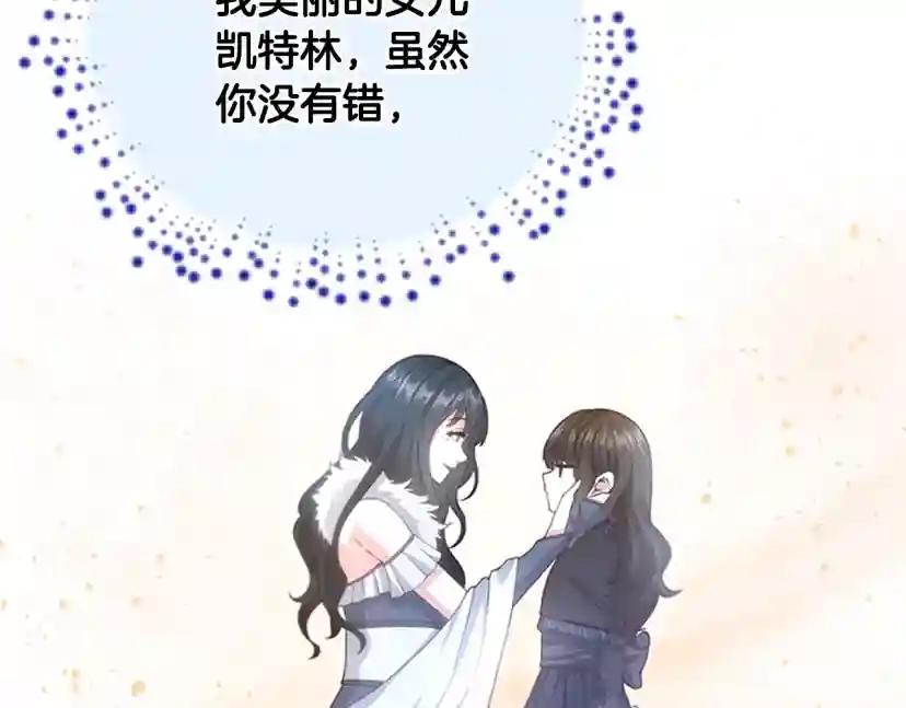 第5季第126话 阿修罗 第259页