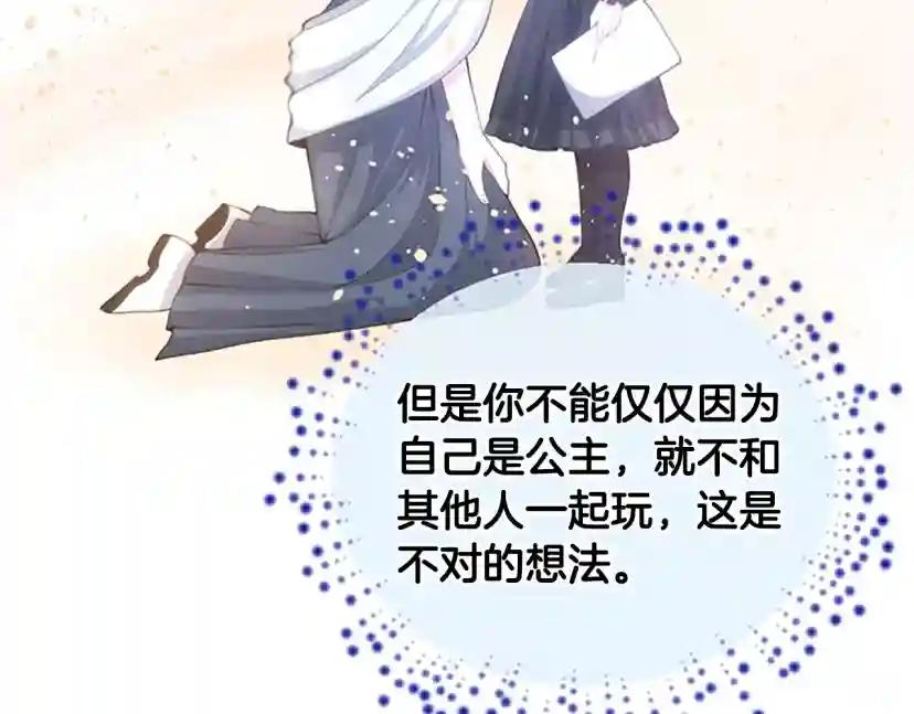第5季第126话 阿修罗 第260页
