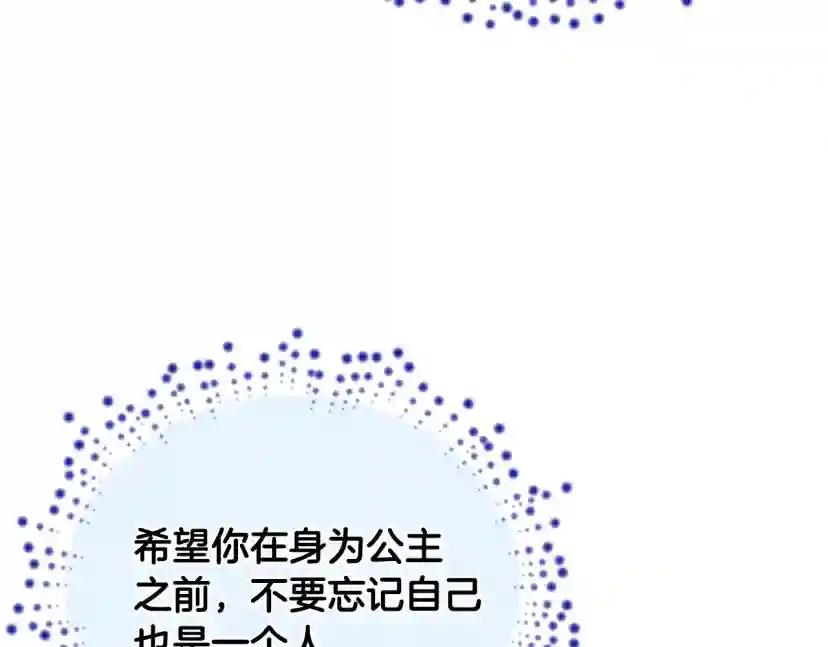第5季第126话 阿修罗 第261页