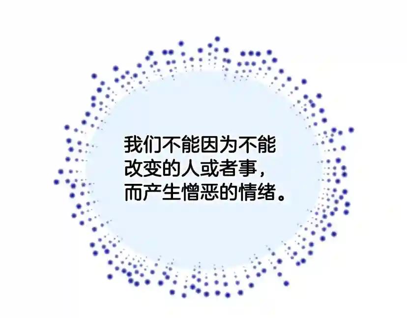 第5季第126话 阿修罗 第266页