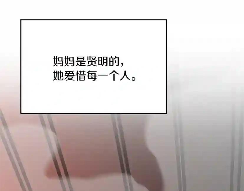 第5季第126话 阿修罗 第269页