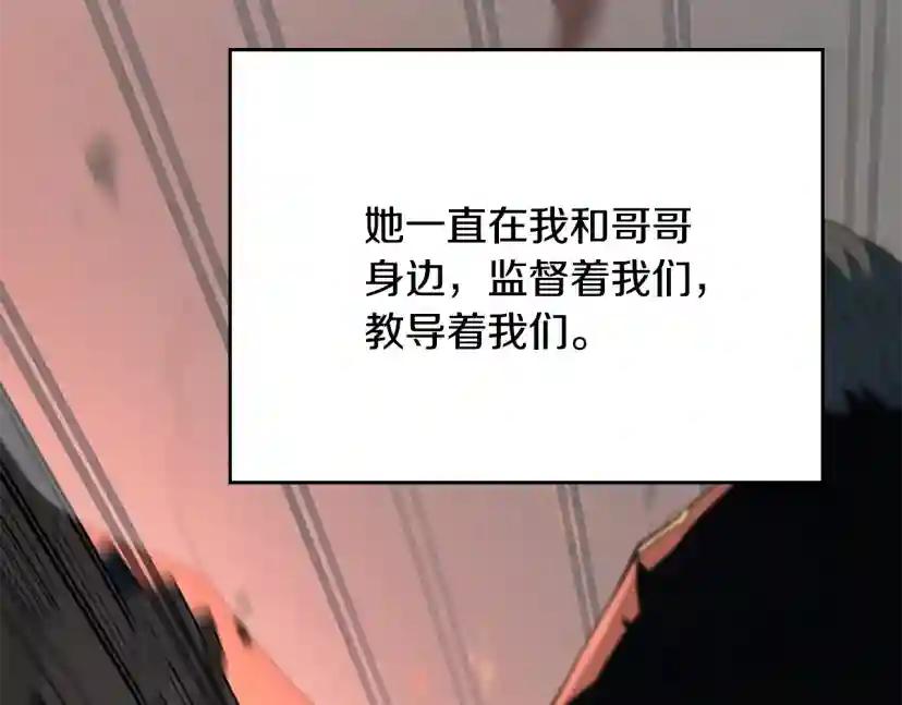 第5季第126话 阿修罗 第270页