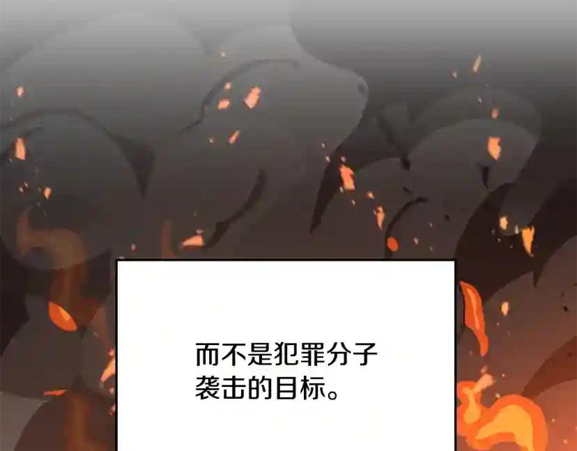 第5季第126话 阿修罗 第279页